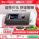 可孚呼吸机AR120医用单水平全自动无创睡眠暂停持续正压呼吸治疗仪