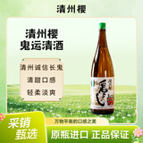 清洲樱清洲樱 鬼清酒 本酿造 淡丽辛口 15度 1.8L 日本原装进口