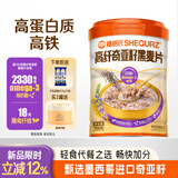 穗格氏（SHEGURZ）高纤奇亚籽黑麦片700g 健身代餐即食营养燕麦片早餐谷物无糖精钠