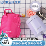 虎牌（TIGER）家居馆 虎牌保温杯多功能真空杯不锈钢保温汤焖烧杯 MCH-A50C 浅紫色VB 500ml