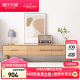 源氏木语实木电视柜现代简约橡木储物柜电视墙小户型客厅原木地柜
