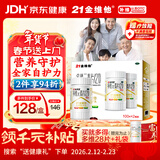 21金维他 多维元素片(21) 补充成人复合维生素B族中老年胆碱肌醇含维C维E维AD钙赖氨酸增强免疫力 100片*2瓶