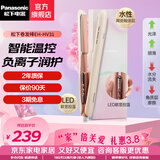 松下（Panasonic） 直发卷发器两用直板夹奶油棒短发打理女造型卷发棒 生日礼物圣诞礼物送女友 EH-HV31-P 粉色【负离子润护】 28mm