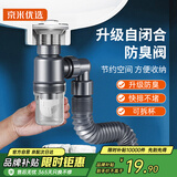 京米优选可拆卸防臭下水管排水管洗脸盆下水管软管台盆下水管子