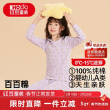 红豆儿童纯棉内衣套装男女童秋衣秋裤秋冬保暖低领棉毛衫M1170浅紫150