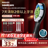 飞利浦（PHILIPS）电动牙刷头官方原装适配钻石3/7/9系列刷柄清洁护龈亮白  欧洲进口 3支装HX6063/96 黑色 