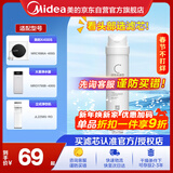 美的净水器滤芯—适用MU136-4 151-4 1790B/1686A/1598A-400G WAH75-03 WAH400-01 S1系列-后置碳滤芯