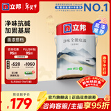 立邦乳胶漆底漆京雅居净味全能无添加环保家居墙面漆油漆室内墙漆 【全能底漆】 5L*1件