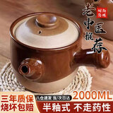 佩尔森熬中药砂锅煎锅药罐家用熬药煎药专用锅煎炖药煮罐子半釉煲药2L