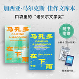 马孔多在下雨全两册 马尔克斯文库本 超美雨幕pet书匣 赠水敏电报卡 藏书票 百年孤独的平行世界