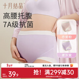 十月结晶孕妇内裤云感高腰内裤孕期托腹抗菌透气内衣 恋爱粉+柔灰紫共 2条装 L