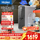 海尔（Haier）净水器鲜活水pro1200G双出水净饮机6年反渗RO膜透抑菌膜家用厨房专用台下用自来水直饮净水机R880