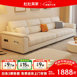 杜杜美家真皮沙发客厅2025新款现代简约扶手储物皮艺沙发A80#2.4米+踏