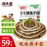 潮夫道冷藏黑千层2斤装川渝火锅食材麻辣烫牛毛肚牛百叶生鲜固体物60%