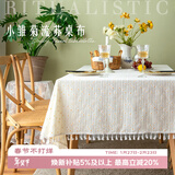 艾薇棉麻桌布布艺餐桌布茶几台布桌垫长方形书桌布100*140黄色小雏菊