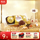 费列罗 巧克力 3粒37.5g 榛果威化 休闲零食 糖果伴手礼 三八节女神礼物
