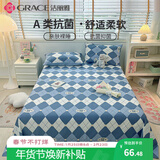 洁丽雅（Grace）A类全棉四季亲肤吸汗床上用品床单单件抗菌 230*245cm 英伦