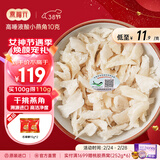 燕福元干燕窝干盏燕碎燕窝碎白燕角燕盏碎溯源进口孕期营养补品年货礼盒 溯源小燕角 10g*1盒 【贵一点好很多】