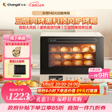 长帝（changdi）国家补贴F40大白鲸风炉电烤箱家用多功能大容量空气炸锅一体机搪瓷内胆多层同烤38节礼物