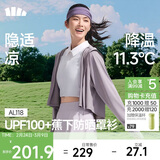 蕉下（beneunder）防晒衣女春夏新款冰丝凉感升级披肩AL118薄烟紫L