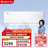 格力（GREE）大1匹京湃 新一级能效 变频冷暖高温自清洁 纯铜管壁挂式空调挂机KFR-26GW/(26558)FNhAc-B1(WIFI)