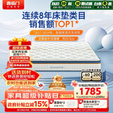 喜临门梦蝶Pro 乳胶椰棕床垫独袋弹簧抗菌防螨床垫1.8x2.2米 软硬适中