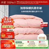 水星家纺被子冬季被子加厚被芯纤维被褥约7.8斤220*240cm粉