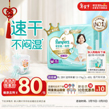 帮宝适散热王者一级帮拉拉裤新生儿婴儿尿不湿尿片超薄透气XL28