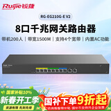 锐捷8口千兆企业网关路由器RG-EG210G-E V2无公网IP异地组网SD-WAN 免费监控大屏 1500M带宽