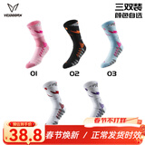 维动（VEIDOORN）狂鲨实战专业篮球袜子男毛巾底跑步训练美式加厚中长筒新春运动袜 狂鲨三双装（颜色备注自选） 均码