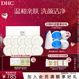 蝶翠诗（DHC） 橄榄蜂蜜皂温和洁面皂洗面奶绵密泡沫【日本进口】 90g×10【囤货分享装】
