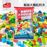 费乐（FEELO）兼容乐高拼装积木一斤装男女孩生日礼物儿童玩具500g大颗粒1645-1