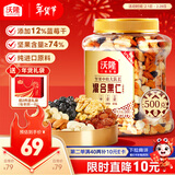 沃隆混合坚果500g罐装每日坚果果干休闲零食腰果核桃仁榛子仁蓝莓干