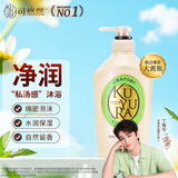 可悠然沐浴露大黄瓶550ml 美肌香氛滋润保湿 男女通用持久留香沐浴乳