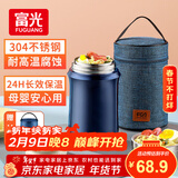FGA富光焖烧杯304不锈钢保温桶大容量闷焖烧罐壶饭盒粥汤桶提锅-1L