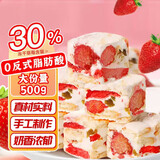 每食山姆 草莓羊奶芙雪花酥面包早餐蛋糕点心年货休闲零食泡芙沙琪玛500g