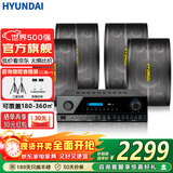 HYUNDAI现代专业会议室音响设备套装蓝牙功放培训教室舞蹈室家庭KTV背景音乐系统壁挂音箱 【四音响/无话筒】会议音响套装（120-240平）