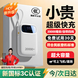 嘉柏兰【国家3C认证丨20000毫安丨可上飞机】顶配版超级快充迷你大容量充电宝移动电源 20000毫安顶配版