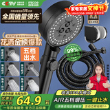 四季沐歌（MICOE）黑色增压淋浴花洒喷头套装 浴室淋浴头花洒手持花洒三件套HS125