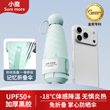 小魔遮阳伞记忆折叠伞免叠秒收五折太阳伞防晒防紫外线便携晴雨伞