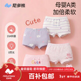 尼多熊儿童纯棉内裤女宝宝平角短裤女孩中大童四角裤头不夹PP4条装