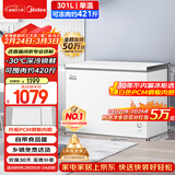 美的（Midea）301L单温家用冰柜低霜冷藏冷冻柜两用大容量一级能效节能京东自营冰箱冷柜BD/BC-301KM(E)国家补贴