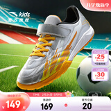 安踏儿童足球鞋TF雄狮碎钉专业青少年户外训练运动鞋子男6-12岁小学生 【大小童同款】金属钛/安踏白/电光金橘2240k-2 33 鞋内长20.5cm