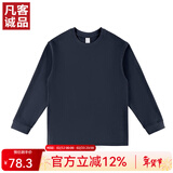 凡客诚品300克重磅全棉圆领长袖T恤男士打底T恤衫 藏青 2XL