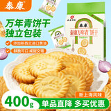 泰康万年青饼干零食400g约18包 儿童休闲零食 独立小包装 下午茶点心