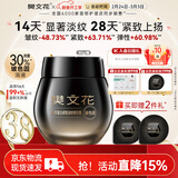 樊文花7号胶原蛋白紧致淡纹精华霜30%玻色因Pro霜多肽抗皱女神节礼物