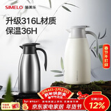 SIMELO施美乐迎宾316不锈钢保温壶家用办公大容量会议室保温热水壶 白色 2.5L /升级316L