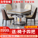 雀汇【防侧翻/20万次不卡牌/低音机】麻将机全自动麻将桌折叠餐桌一体 3【送椅子4把】自带取暖+仿玉麻将+低音机+星空灰 高配版LK钻石106