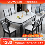 初屋 餐桌 岩板餐桌椅组合现代简约伸缩折叠圆桌家用小户型实木饭桌子 黑白色-雪山白岩板-实木椅子 1.35m  一桌六椅