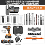 科麦斯小型电钻变电锯往复锯转换头家用电动锯子手持多功能木工锯马刀锯 转换头+锯条9根+21V电钻(4.0)2电